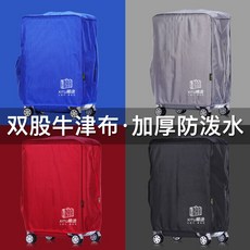 스몰에이저스 옥스포드 천 보호케이스 텐션로드 캐리어 먼지방지 커버 주머니 여성 인치 두꺼운 내마모성