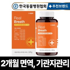 펫생각 리얼 브레스 반려견 강아지 기관지 영양제 협착증 기침 면역력 호흡기 켁켁거림 거위소리 120g, 1박스