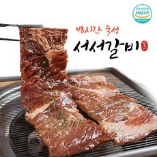 서서갈비홈쇼핑