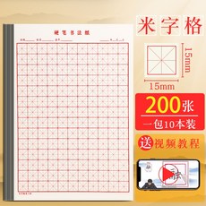 한지모눈종이