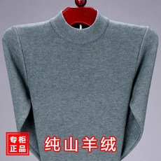 캐시미어반폴라 100순캐시미어셔츠 남성반 목폴라 기모 중년 남성 풀오버 캐시미어