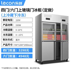 반찬냉장고주문제작