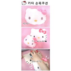 키티손목쿠션
