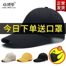 [무료배송]남성야구모자 모자 남한판 패션 블랙 패션 패팅 남성 야구모자 봄여름 길거리 캐주얼 캡