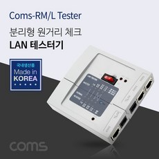coms랜테스트