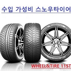 [니로][K5]수입 가성비 스노우타이어 225-45-18 2254518, 1개, 225/45R18