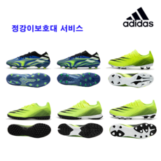 아디다스 축구화 풋살화 인조잔디 천연잔디 튼튼한 싸커 슈즈 성인용 운동화 삼선 신발 *구매시정강이보호대서비스*