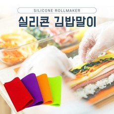 프리미엄 실리콘 위생 김밥 김말이 틀, 03. 오렌지, 1개