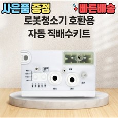 로보락s8proultra-추천-상품