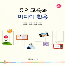 유아교육과책