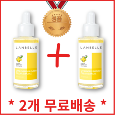 [1+1] HOT BEST 랑벨 비타 에너지 잡티 앰플 50ml 비타민앰플, 2개