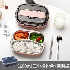 케이디 trading 직장인도시락통 초등학생 여성 삼격 화상방지 보온 고등학교 큰사이즈 라지 휴대 스테인리스 스틸 식판, 핑크 삼격 스테인리스 스틸 수저 보온