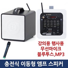 Bel-8040a 무선 마이크 무선 앰프 렌탈