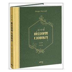 신기한마음의여행