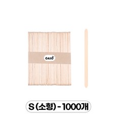 오아소 왁싱 우드 스파츌라, 1000개