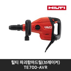 힐티파괴함마
