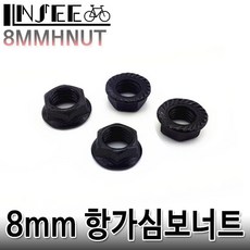 자전거 항가심보너트 2개1set 오픈형사각비비