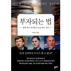 돈이되는32가지글쓰기스킬