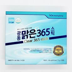 광동맑은365면역보감