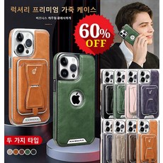 [타임세일특가] 전기 도금 마그네틱 휴대폰 케이스 아이폰 케이스 비즈니스 캐주얼 가죽 케이스