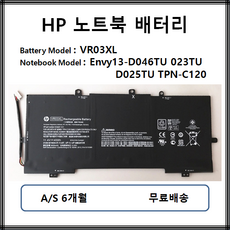 VR03XL HP 노트북배터리 Envy13-D046TU 023TU D025TU
