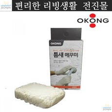 신에츠실리콘 건축용실리콘 오공 틈새 메꾸미 충진제 실란트 마감재 접착제