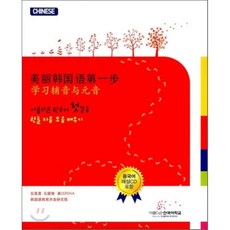 한국어첫걸음태국