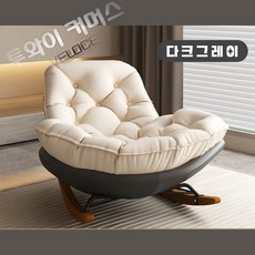 흔들의자 TOP01