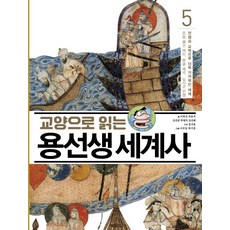 무기의탄생세계사