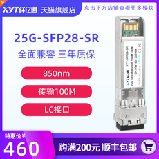 sfp광모듈850m