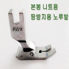 공업용미싱부속