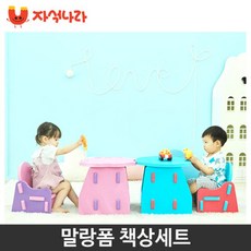 애기접이식책상