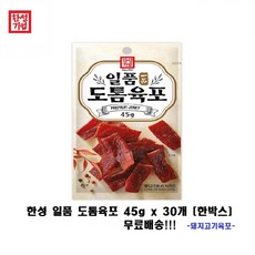 제주꺼멍돼지육포