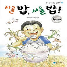 시골밥상책