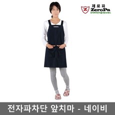 국내 특허상품 제로파 전자파차단 앞치마 고급형 일반형 앞치마 임산부앞치마, 일반형 네이비, 1개