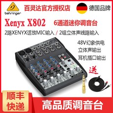 오디오파워믹서 BEHRINGER/종달새 X802Q802USB6길 시뮬레이션 음향믹서기 2마이크 인풋 포함 USB사운드카드, 기본, T01-X802음향믹서기