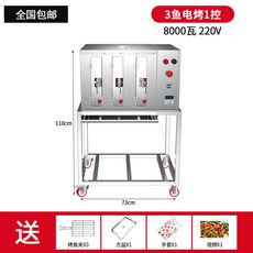 업소용양면생선구이기계