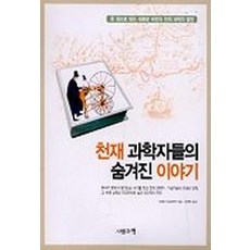 신경과학의원리