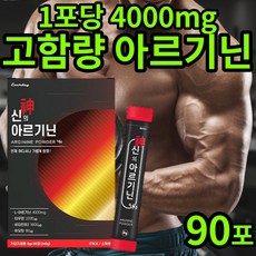 뷰니스아르기닌