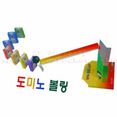 도미노만들기