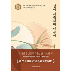 연금술사100쇄기념스페셜