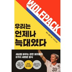 생각하는늑대타스케