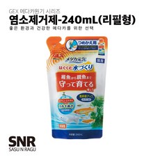 GEX 젝스 메다카 염소제거 물갈이제 리필, 1개, 240ml