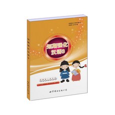 중국어문법말하기