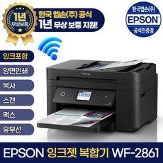 엡손workforcees-50