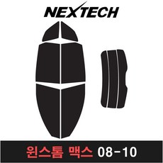 윈스톰aux