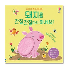 아기간식책