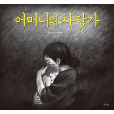 뮤지컬장수탕선녀님관람평