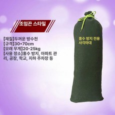 차수막 차수벽 방수문 장마 홍수 개천 수위조절 침수방지, 1개