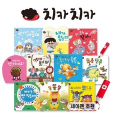 아람치카치카